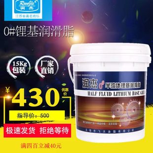 润杰机械号流高箱0脂温基润滑脂锂黄油齿轮15k基半锂润滑脂体极压