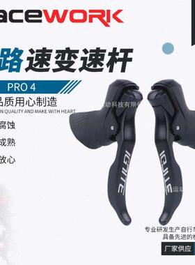 SENSAH顺泰公路自行车2 x 8 9 10速手变 手柄16 18 20速变速杆