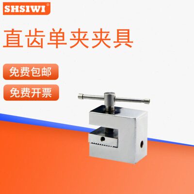 上海思为 标准件强度测试夹具 SJ-101型号