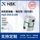 30CS 短型绿色梅花型联轴器数控机床配件厂家直供 MJS NBK