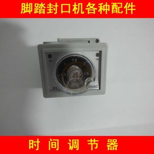 线路板其它 调节器时间配件 脚踏封口机各种