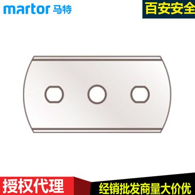 德国马特Martor圆弧刀片36010/36013/36015/36020/36030矩形刀片