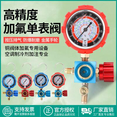 空调加氟压力表R22R134R410家用汽车冷媒表加氟表制冷剂充氟工具