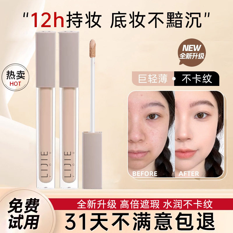 遮瑕液遮暇膏盘笔遮盖斑点脸部提亮黑管持久正品女