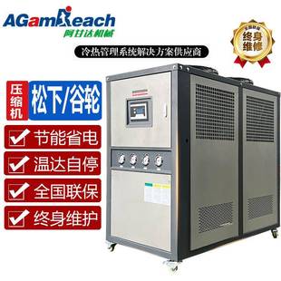 注塑机模具小型冻水机水循环10匹低温制冷机 工业冷水机风冷式