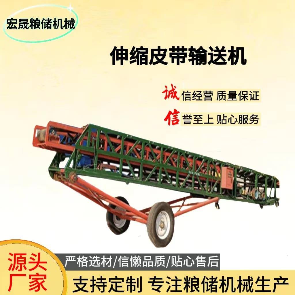 移动伸缩皮带升高输送机粮食货物装卸车防滑橡胶带传送机