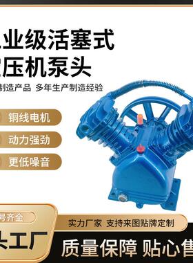 压缩机泵头总成活塞双缸0.25/80.25/12.5气泵机头2.2KW空压机泵