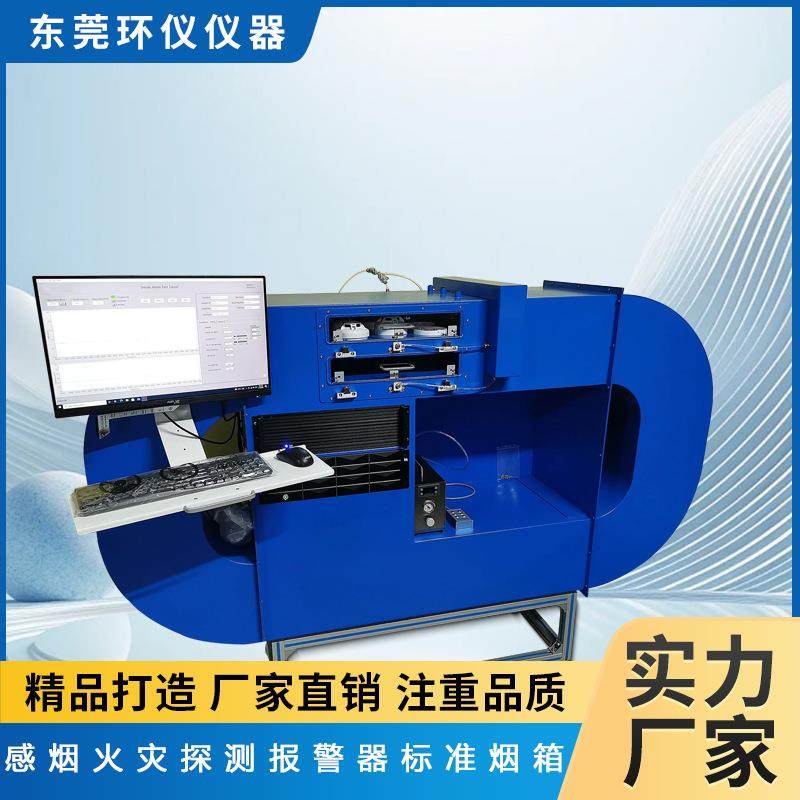 烟气光学密度检测烟雾箱光透过率T值减光系数检测火灾器,工业油品/胶粘/化学/实验室用品,试验箱,淘宝优惠券,粉丝福利购,淘宝优惠卷