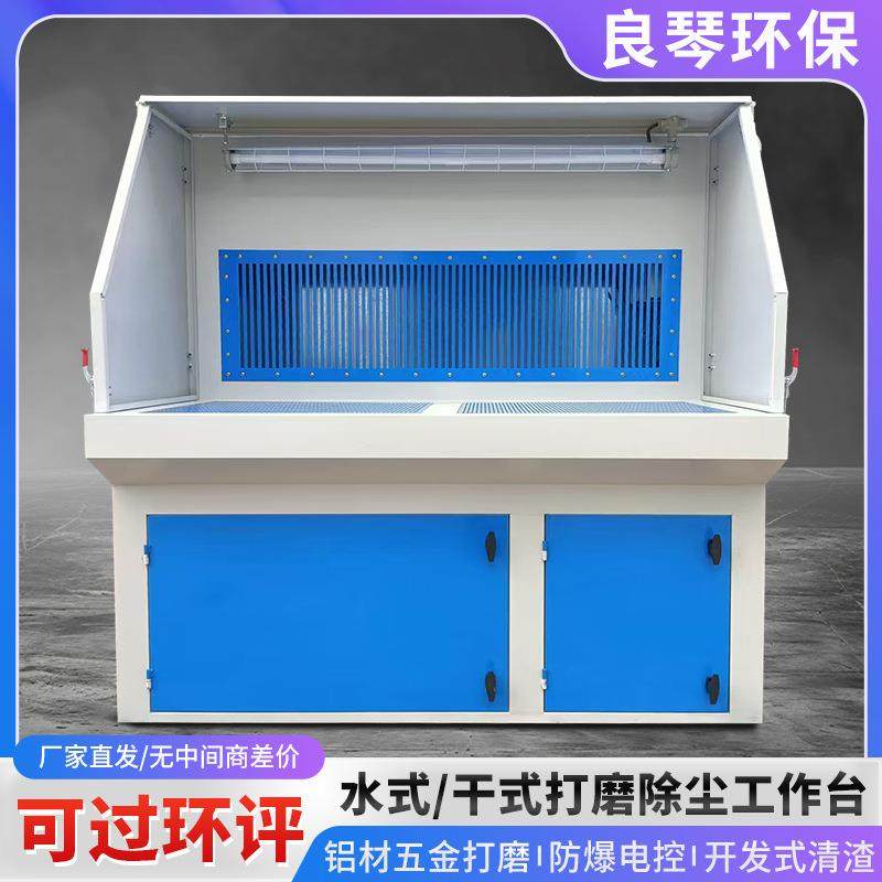 打磨台除尘台抛光打磨台净化台石材木工粉尘湿式工业吸尘工作台,机械设备,空气净化设备,淘宝优惠券,粉丝福利购,淘宝优惠卷