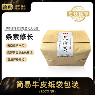 2024年荒山茶 云南普洱茶生茶原料 晒青茶 早春选料 回甘明显