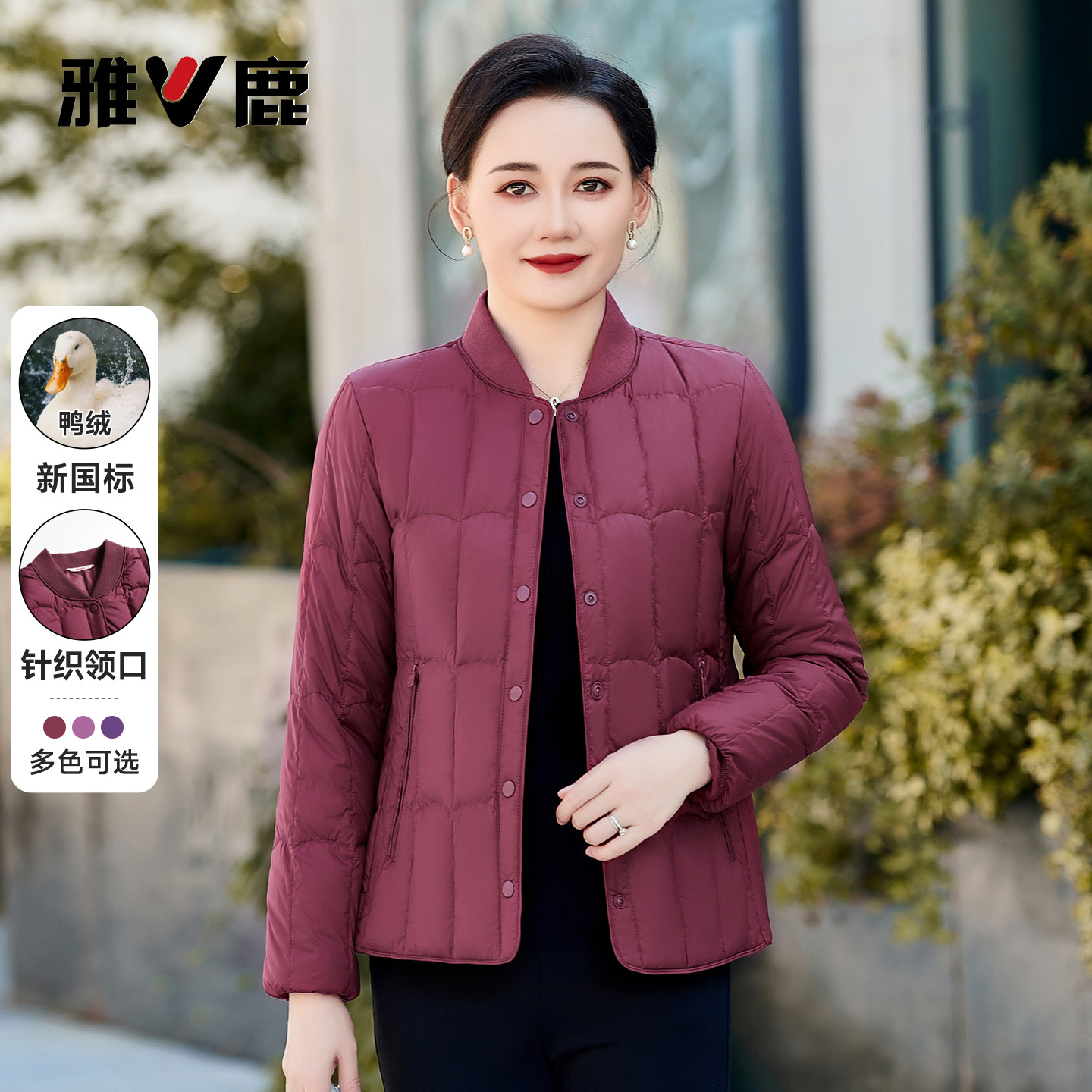 雅鹿短款轻薄羽绒服2026秋冬季新款外穿中老年妈妈装休闲保暖外套