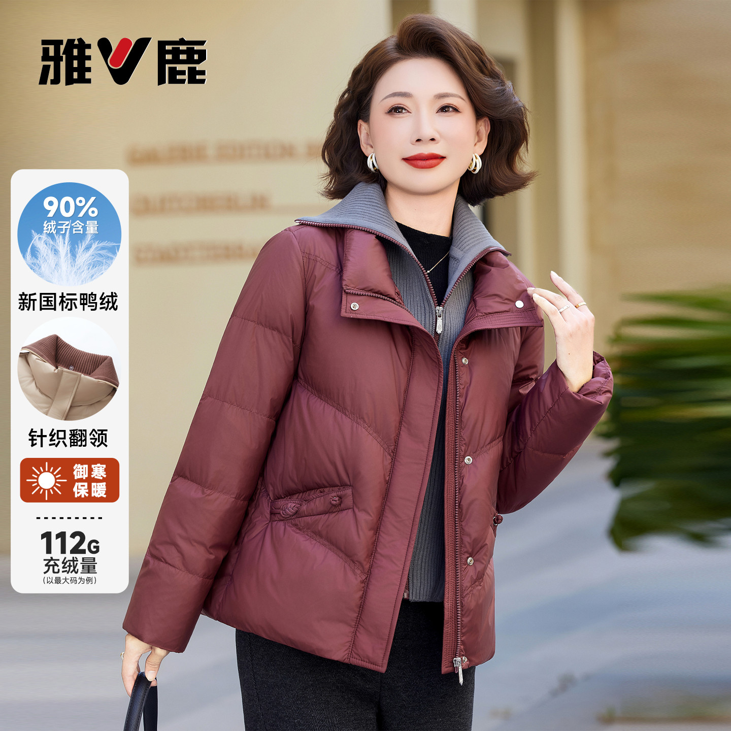 雅鹿2026冬季新款羽绒服中老年妈妈装短款上衣服加厚保暖女装外套