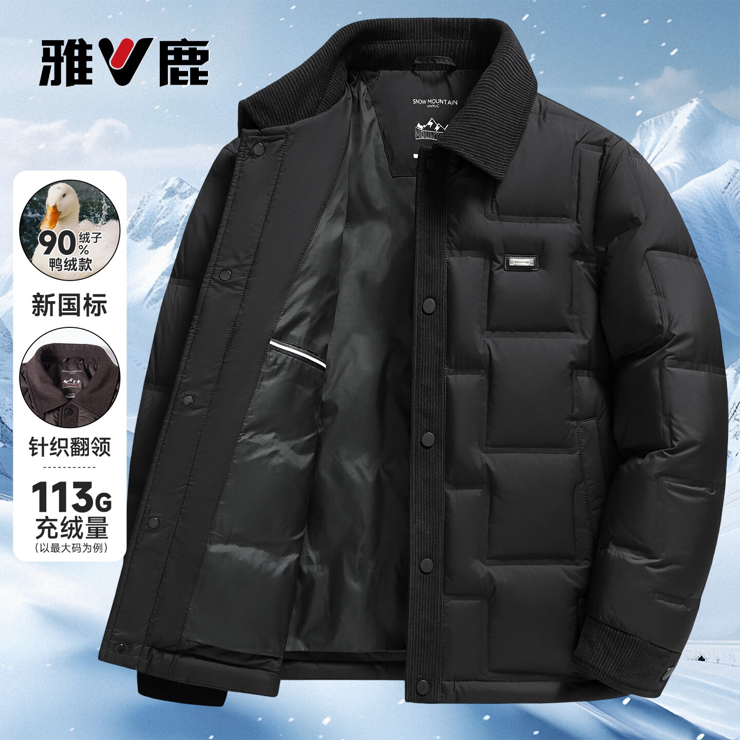 雅鹿鸭绒羽绒服男2026冬季新款时尚休闲百搭格子保暖外套男装上衣