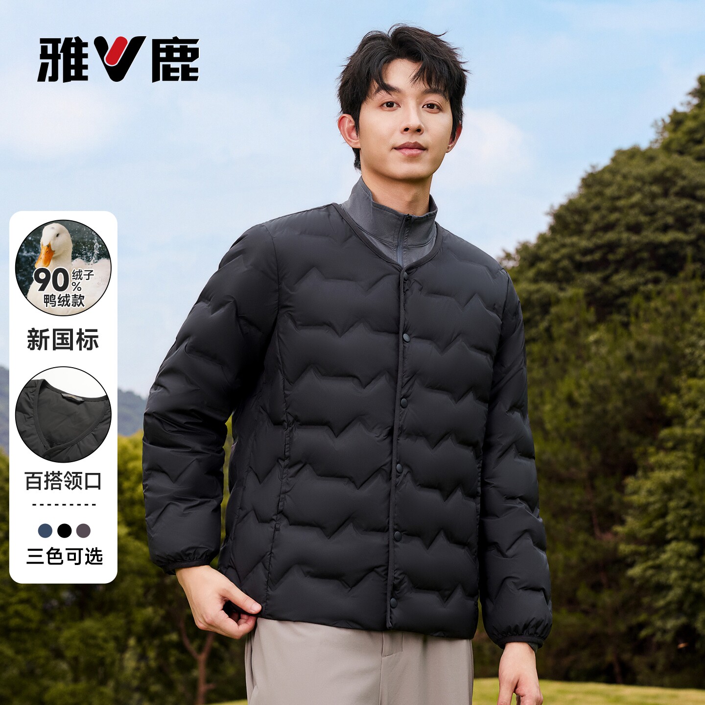 雅鹿2026秋冬新款简约圆领轻薄羽绒服男内搭外穿通勤保暖轻便外套