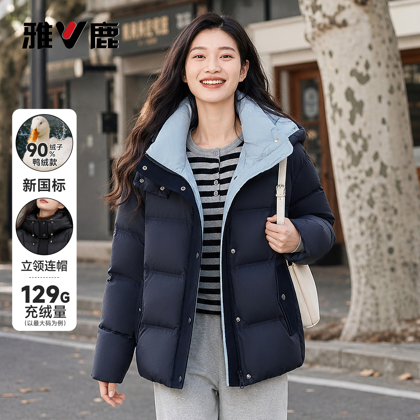 雅鹿90%鸭绒羽绒服女新款2026秋冬季连帽纯色通勤日常保暖上衣服