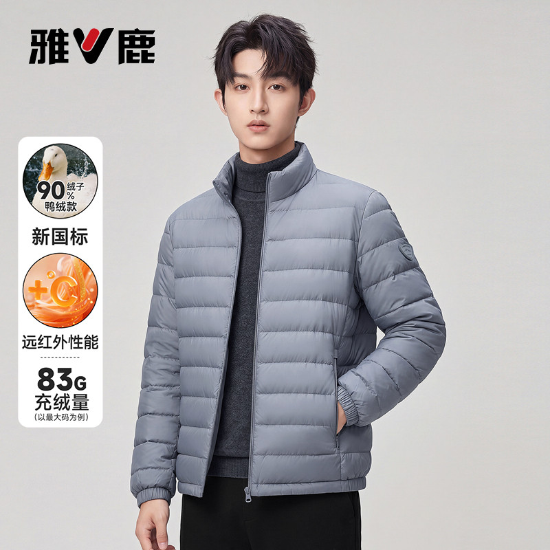 雅鹿轻薄羽绒服男2026秋冬新款立领短款上衣休闲保暖运动轻便外套