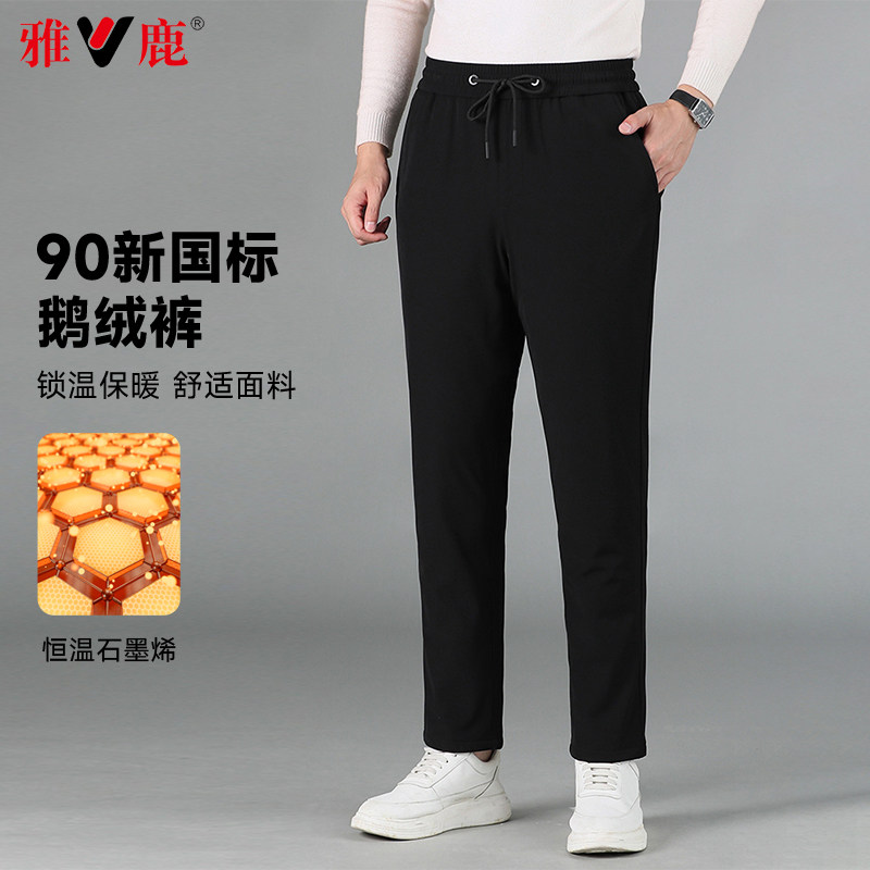 雅鹿90鹅绒羽绒裤男2026冬季新款休闲长裤子保暖棉裤外穿加厚裤子
