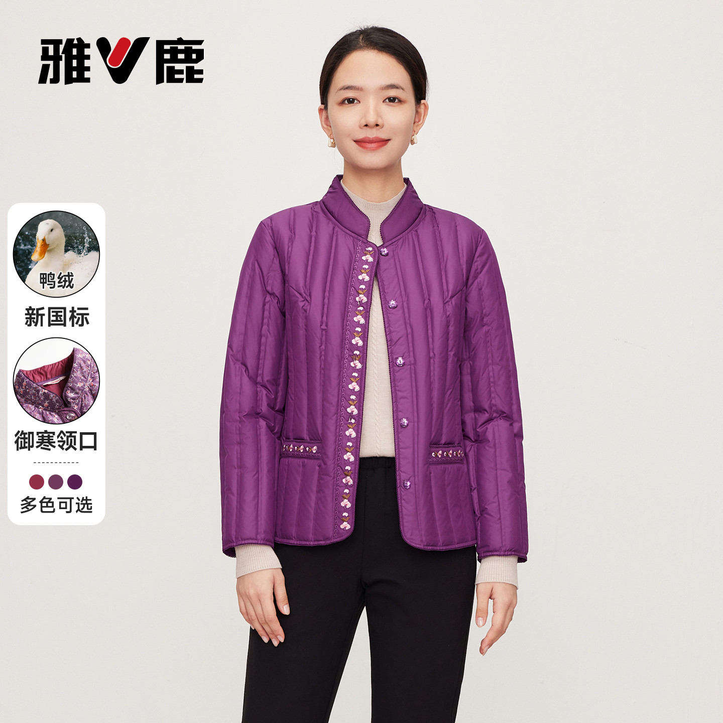 雅鹿羽绒服中老年妈妈2026秋冬新款短款立领内恤内胆舒适保暖外套