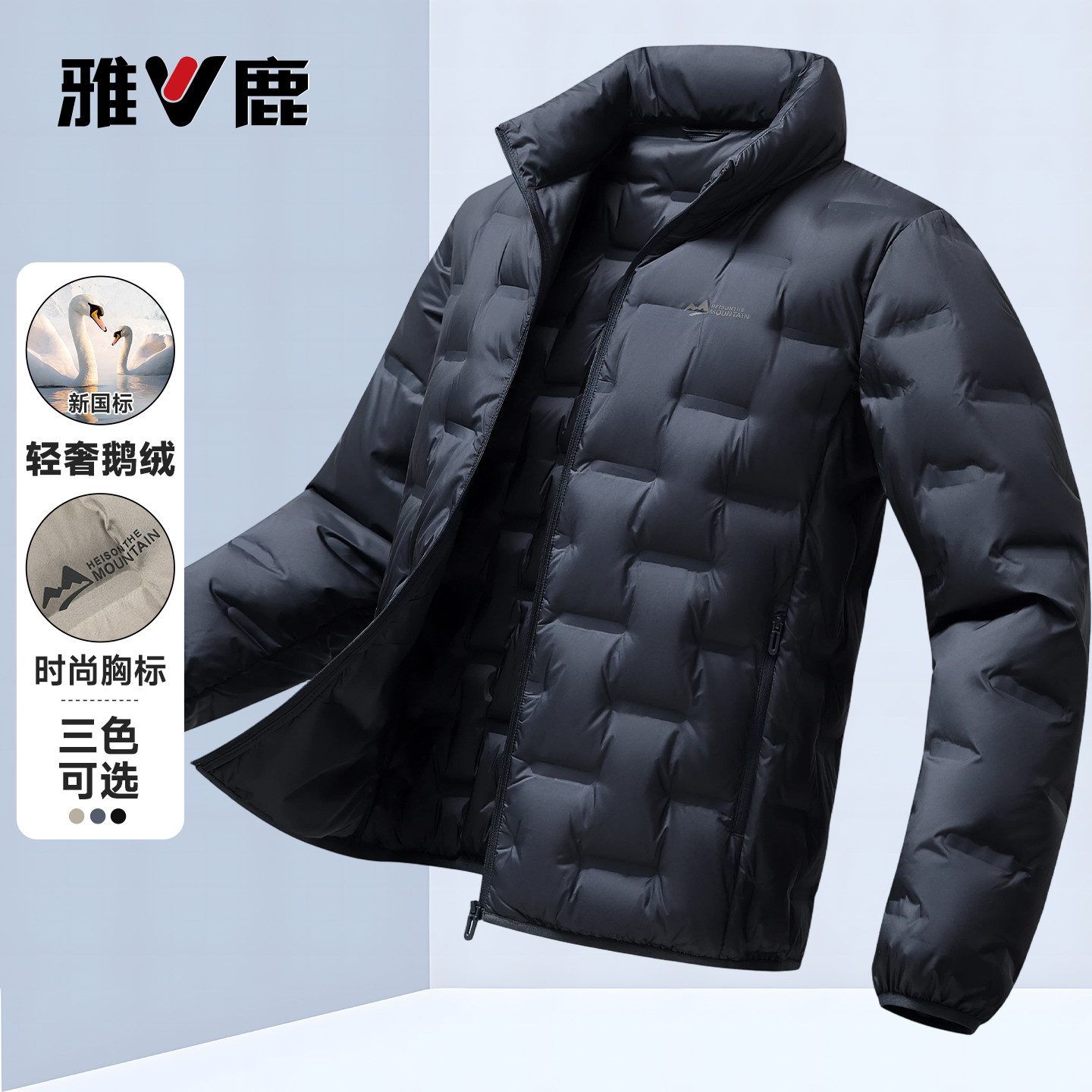 雅鹿轻薄羽绒服男短款2026秋冬新款鹅绒立领时尚休闲青年保暖外套