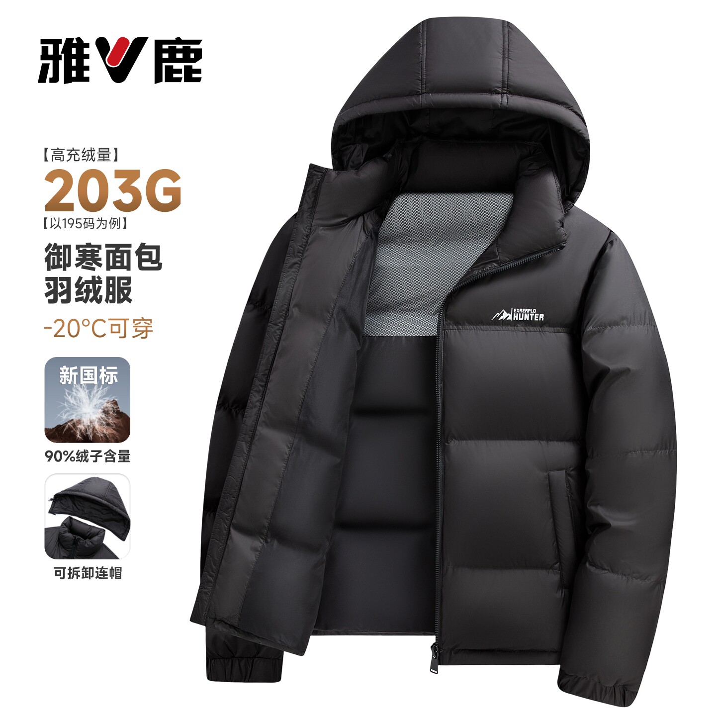 雅鹿羽绒服男短款保暖面包服2026冬季新款拼色连帽加厚极寒外套潮