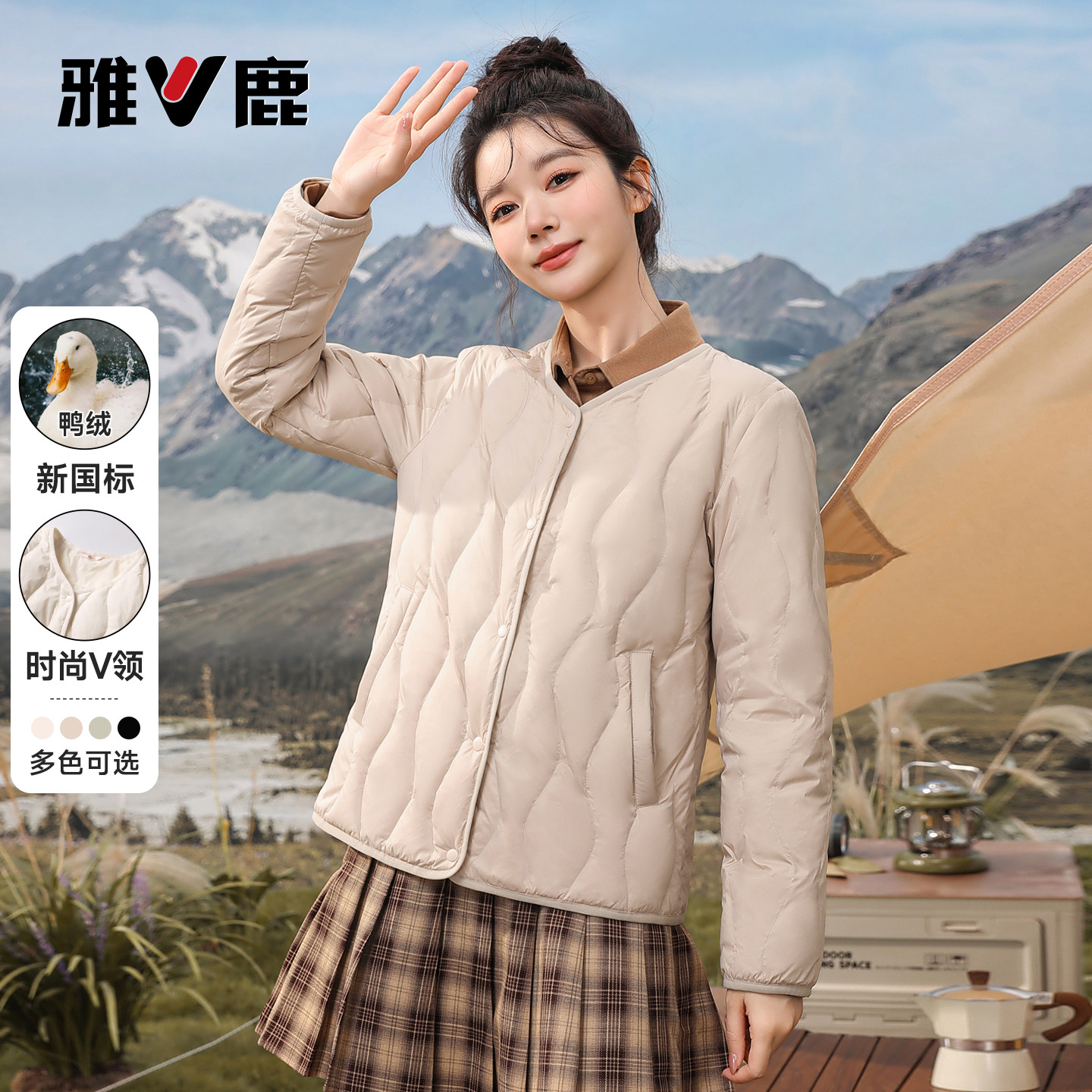 雅鹿轻薄羽绒服女短款2026年秋冬季新款V领外穿内搭时尚内胆外套