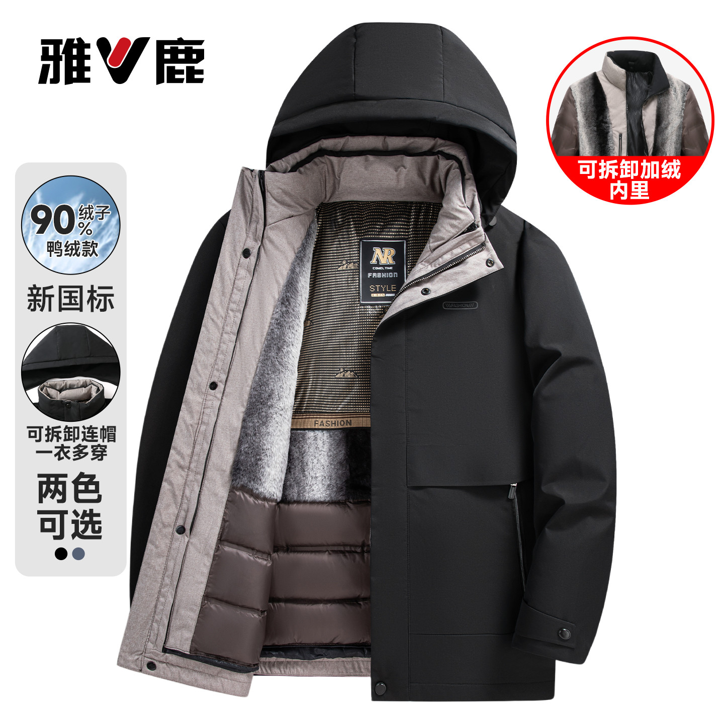 雅鹿一衣三穿羽绒服男2026冬季新款加绒上衣可脱卸爸爸装加厚外套
