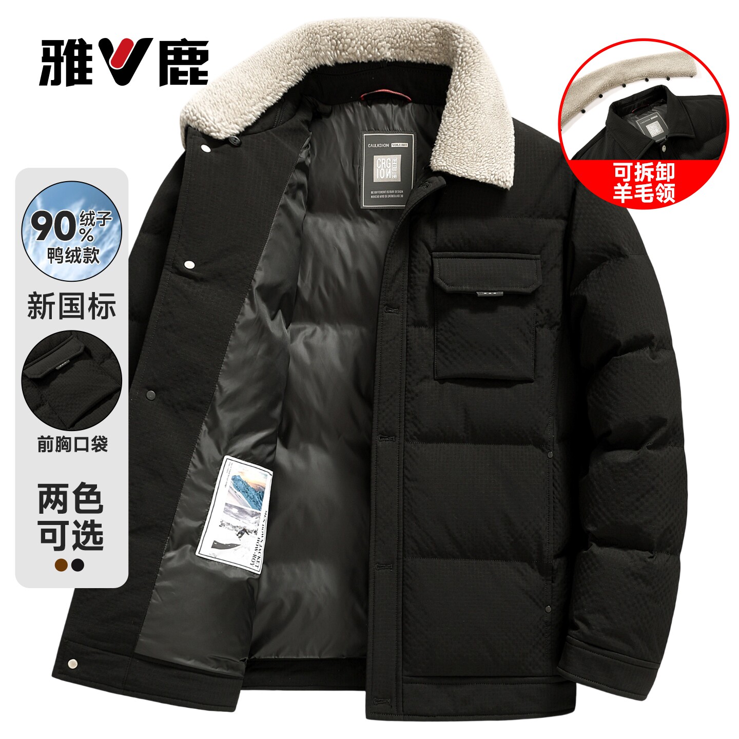 雅鹿羽绒服男短款2026冬季新款加厚羊羔毛上衣服男装保暖夹克外套