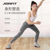 Joinfit滑行盘家用健身滑行垫核心训练器瑜伽普拉提练腿翘臀神器