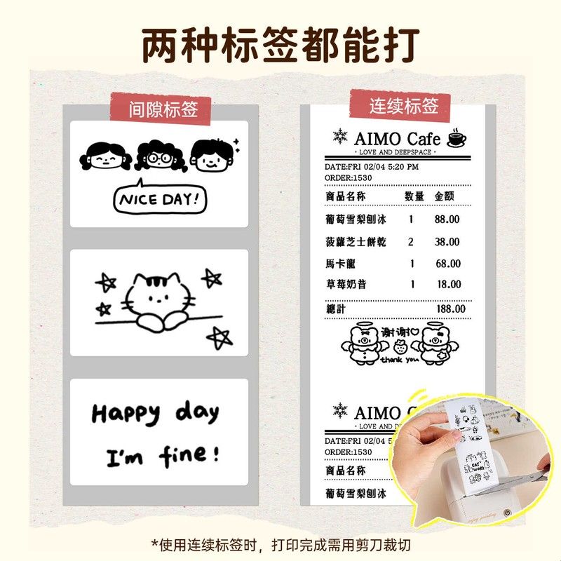 【重磅新品】爱墨E50Pro手帐大尺寸彩字打印机彩色贴纸胶带迷你小图片