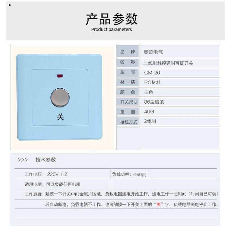 二线触摸延时断电开关可调时间灯排风扇计时自动关闭定时器包邮