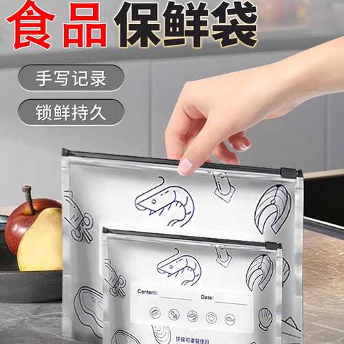 镀铝保鲜密封袋食品级冰箱家用冻肉蔬菜食物抗菌分装收纳袋拉链式