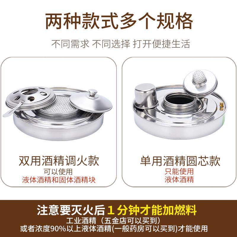 不锈钢加厚酒精炉小火锅液体固体户外家用学生宿舍一人一锅酒精锅