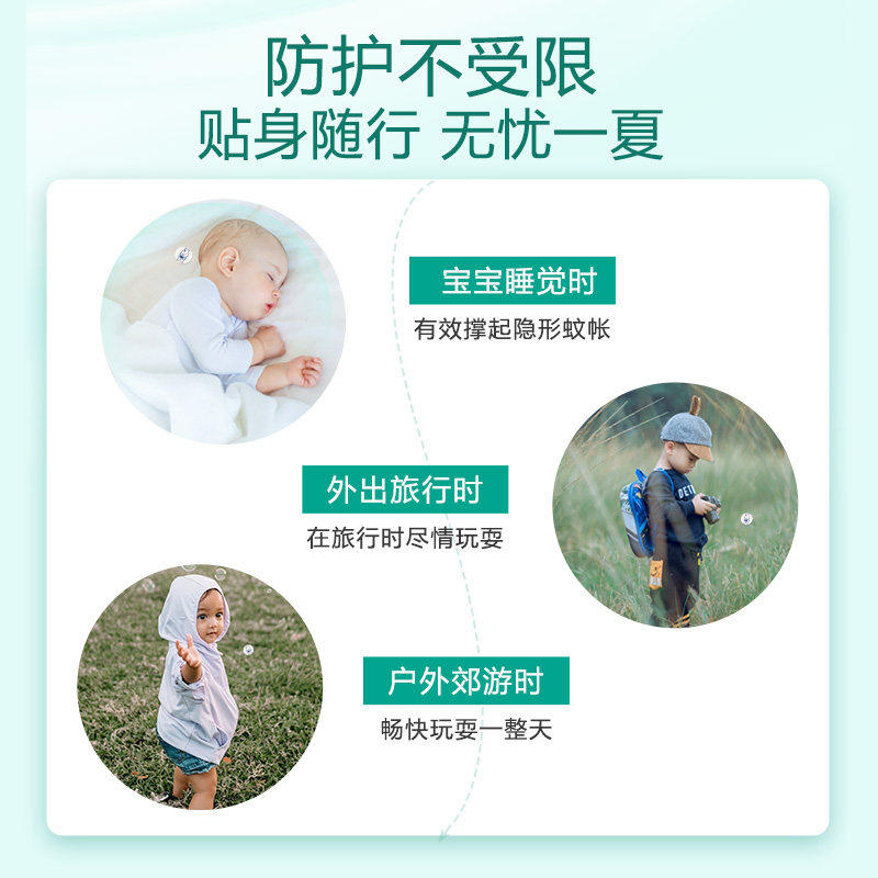 露安适新生婴儿防护贴天然植物0-3岁专用驱蚊贴12贴