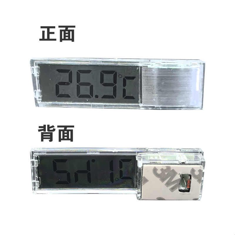 数显鱼缸透明温度计液晶迷你水温计内置外置水族温度显示计图片