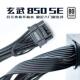 驿晨宇玄武850 SE电脑电源台式 机静音白色ATX3.0主机电源850W