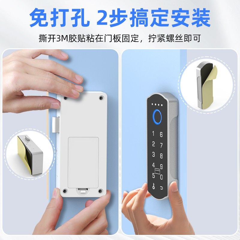 新型抽屉锁免打孔指纹密码柜子锁室外楼道鞋柜感应锁家用衣柜电锁