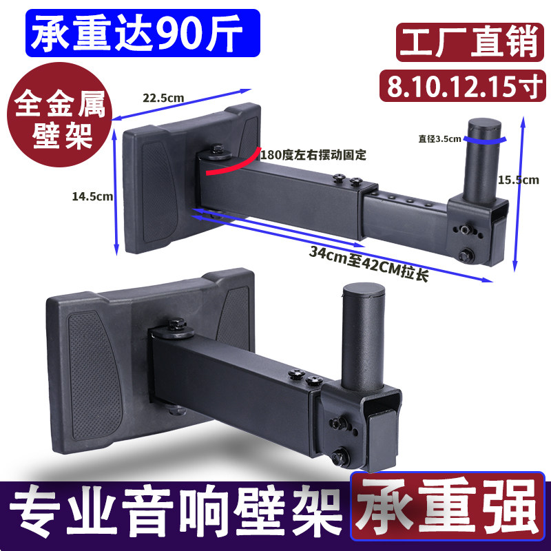 12寸KTV加厚音箱壁架15寸环绕专业托音响支架10寸加长伸缩壁挂架