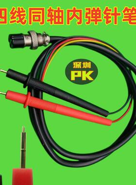 电池内阻测试线LQ1060表笔4线4芯弹性伸缩探针RC3563同轴笔针配件