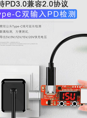 炬为P30 type c pd快充触发板诱骗器DC数显电压电流表检测试仪表