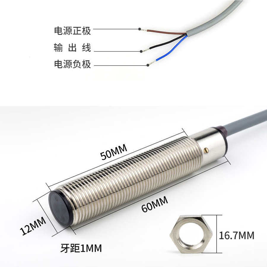 M12光电开关漫反射 检测距离100mm npn no三线常开传感器感应开关