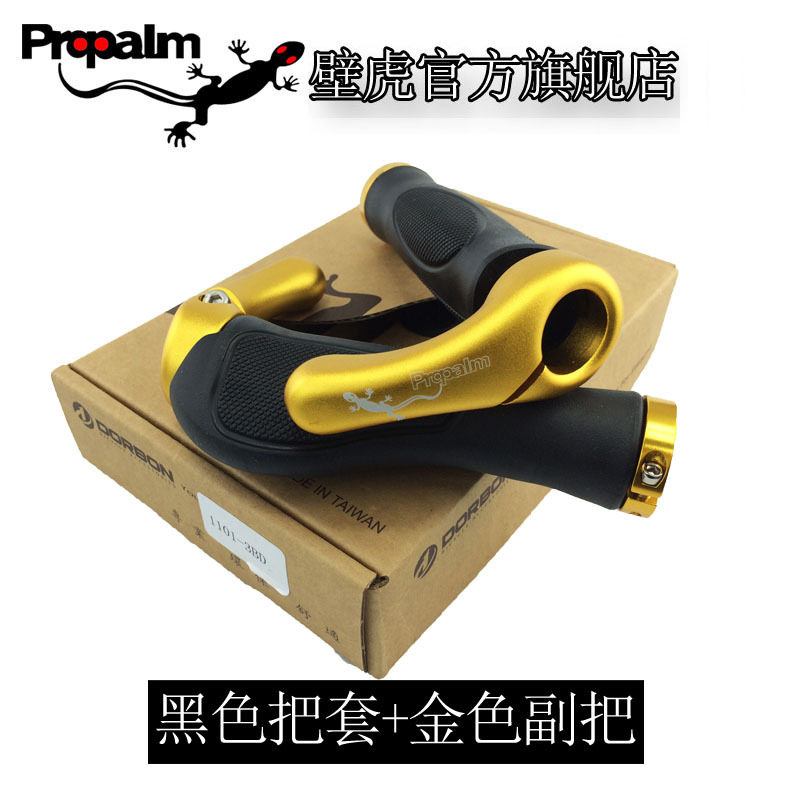 propalm蜥蜴壁虎把套1101带铝副把肉球人体工学自行车肉球牛羊角