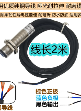 M18光电开关传感器SR18-40N感应电眼1米距离可调三线DC24V常开