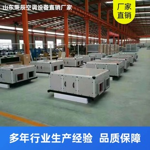 射流空调机组中央空调水机组制冷制热空气处理组合吊顶式空调机组