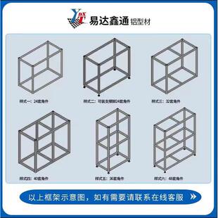 工业铝型材.2060铝型材.台面型材.30.40.50.60.80铝型材.框架型材