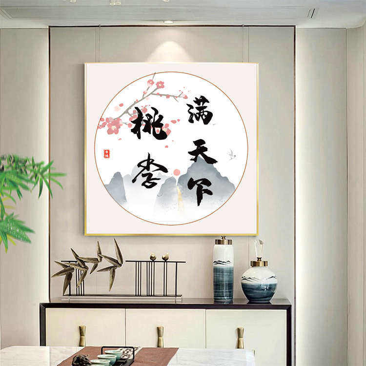 带框钻石画满钻2024新款毕业送老师手工diy钻石十字绣桃李满天下