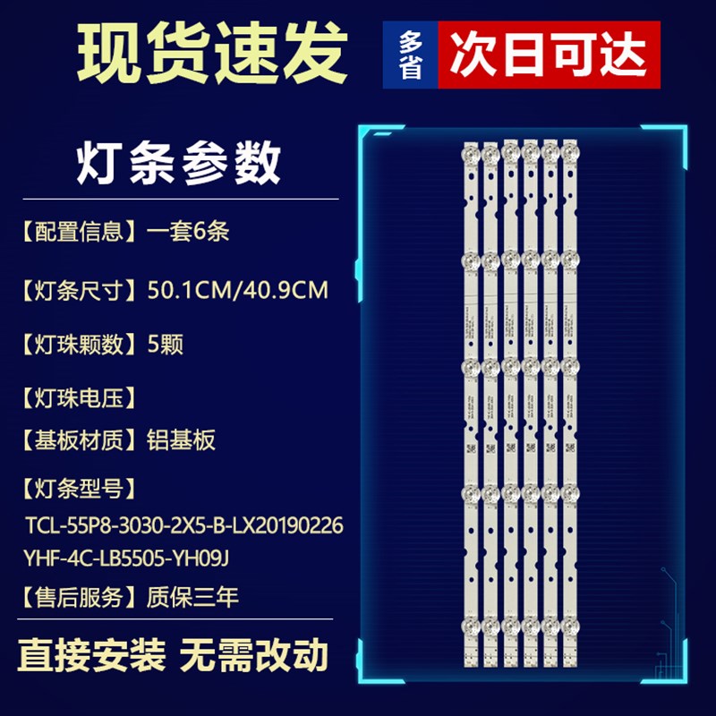 适用55T680 55P8 55K5 55T6M 55T6 55V680 55N2电视机LED灯条