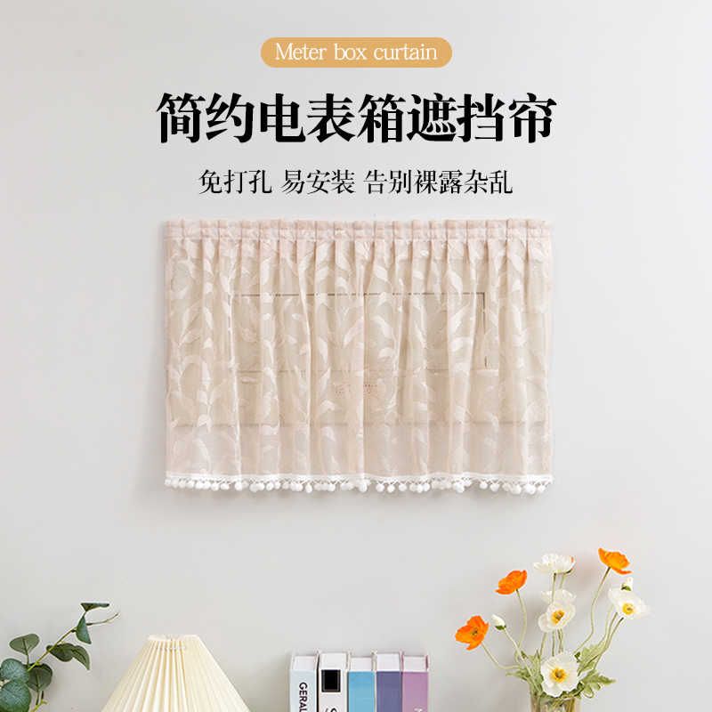 电表箱遮挡装饰帘创意可视对讲门铃电话套多媒体集线箱遮丑纱帘图片