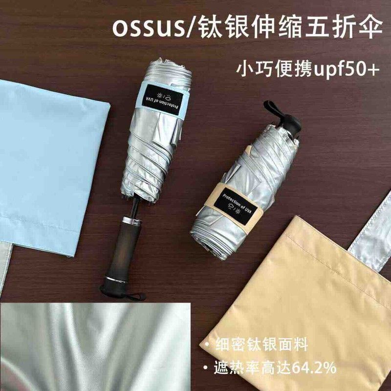 ossus海盐系列钛银防晒伞晴雨两用五折小巧便携太阳伞防紫外线女图片