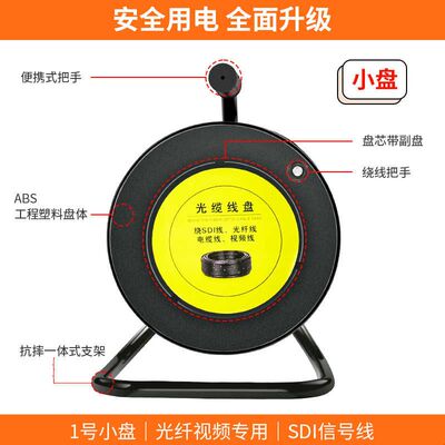 SDI信号线光纤绕线盘卷线盘空盘视频线卷线器电线盘信号线收线盘