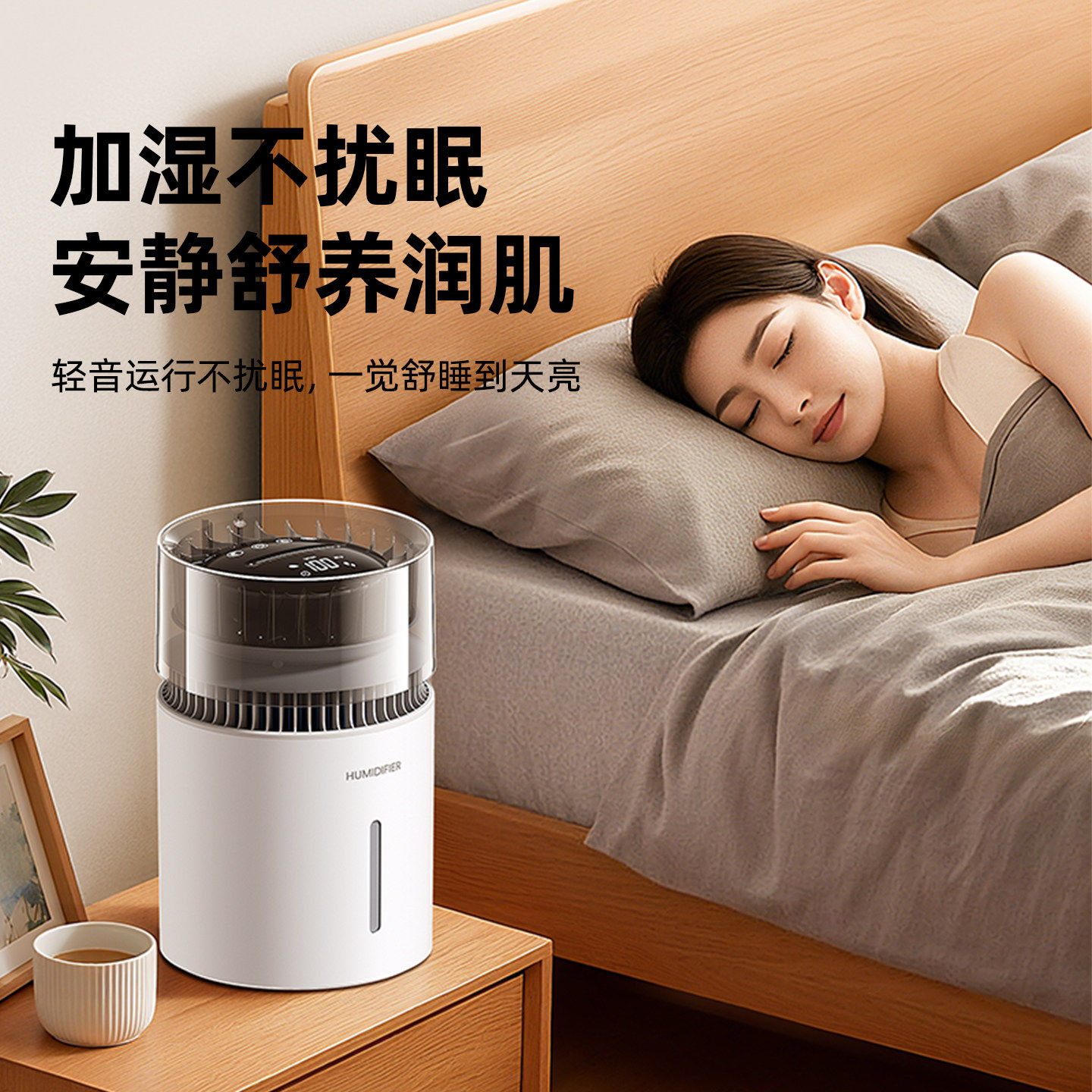 【无雾加湿】2025年新款5L大容量抗菌无雾加湿器卧室空调房母婴级